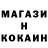 Кокаин FishScale 6egem0tik