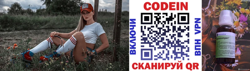 наркошоп  Анадырь  Кодеин напиток Lean (лин) 