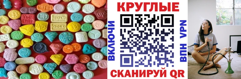 Экстази TESLA  Анадырь 