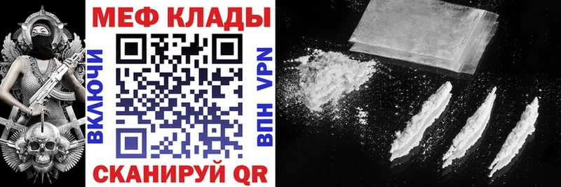 Меф VHQ Анадырь
